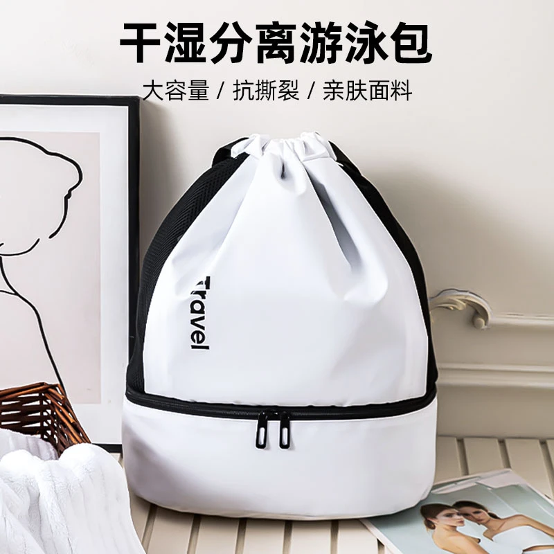 干湿分离游泳包多功能防水便携双肩背包户外轻便束口游泳袋健身包