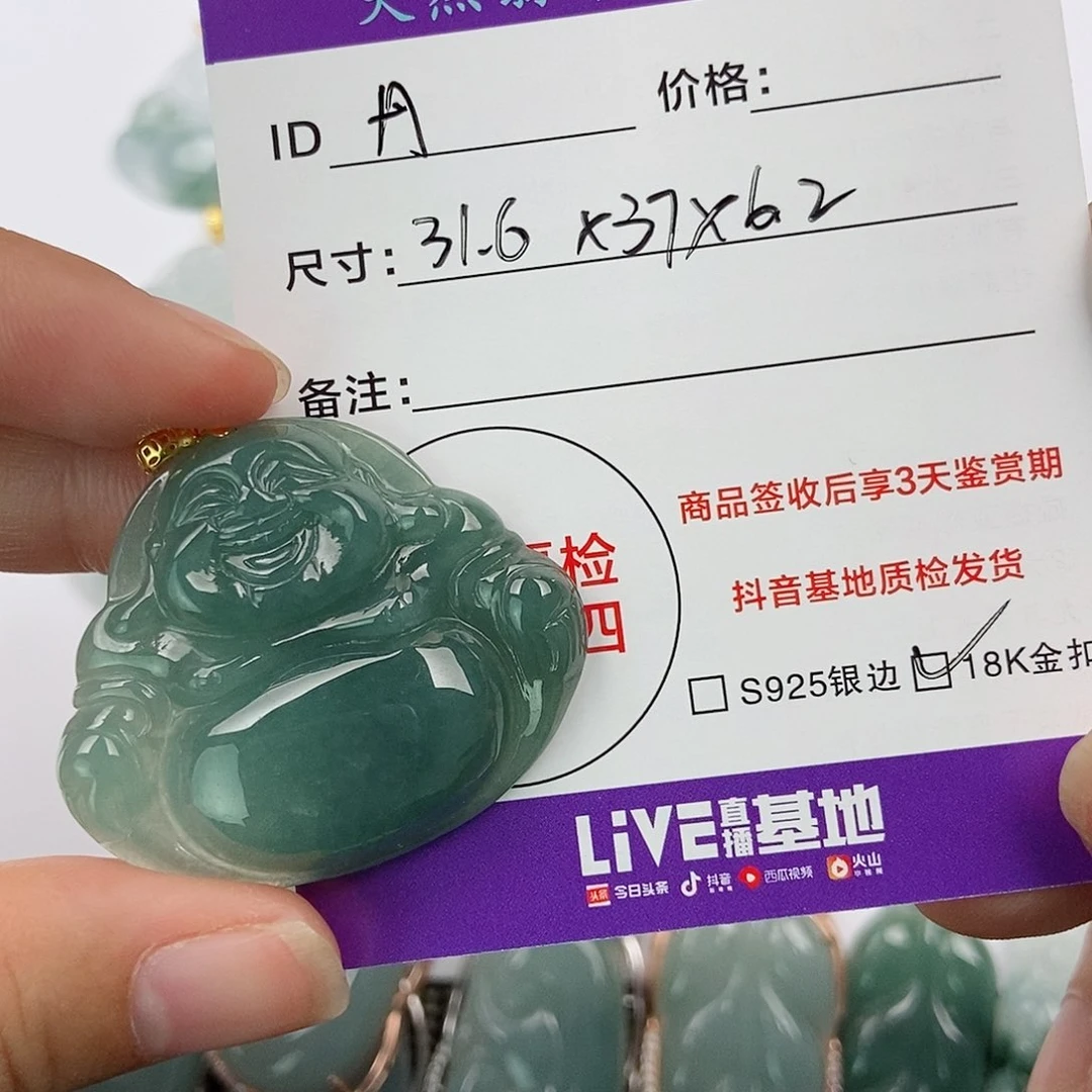 翡翠颈饰未镶嵌丹*.翡翠