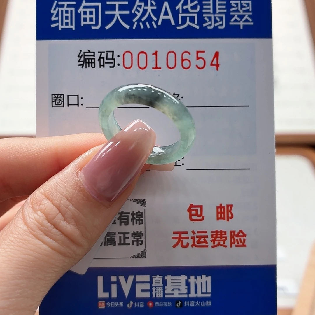 未镶嵌戒指翡翠天然缅甸翡翠A货圈口14 福利