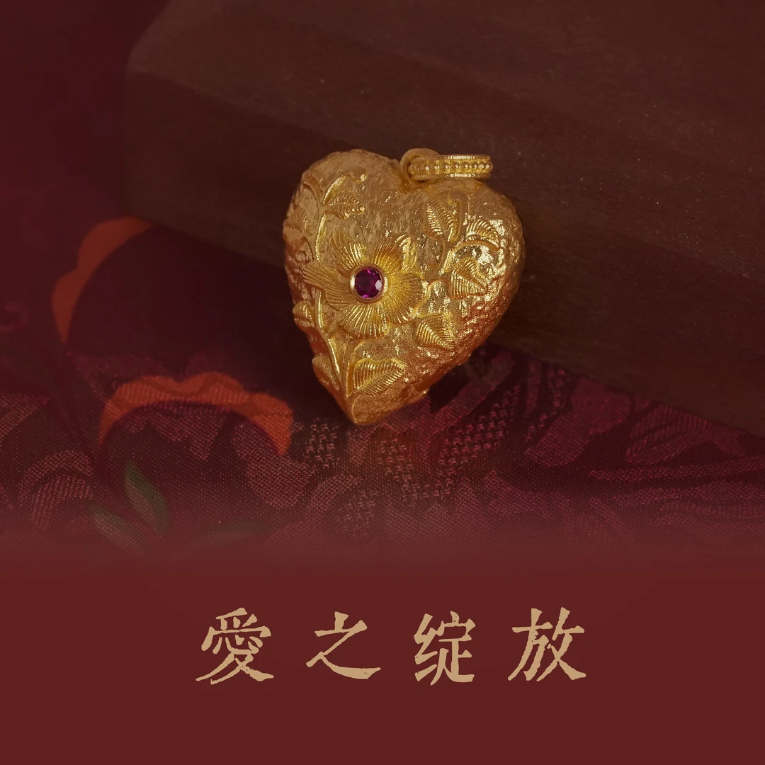 足金【爱之绽放】镶嵌红刚玉 吊坠