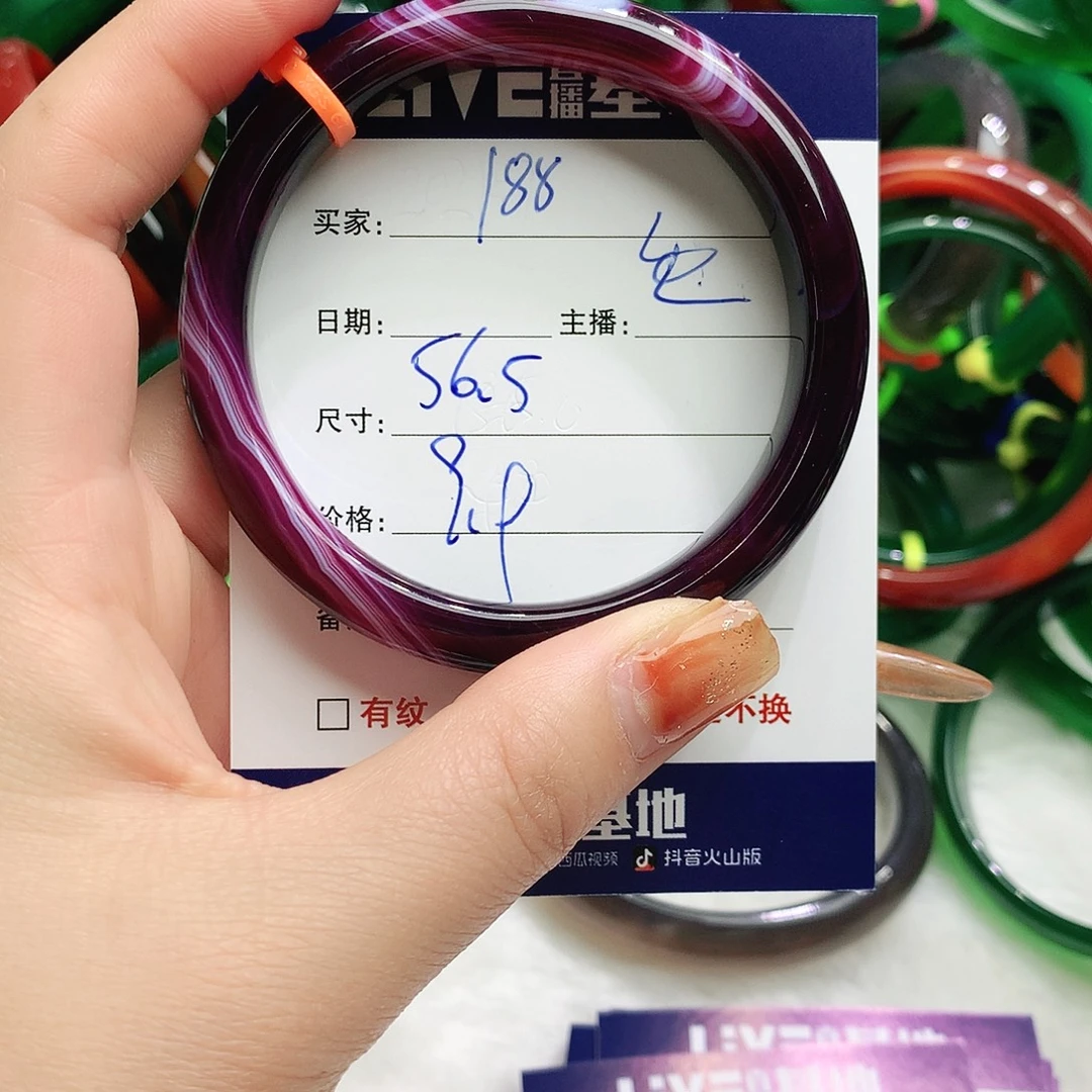 玛瑙/玉髓未镶嵌手镯188