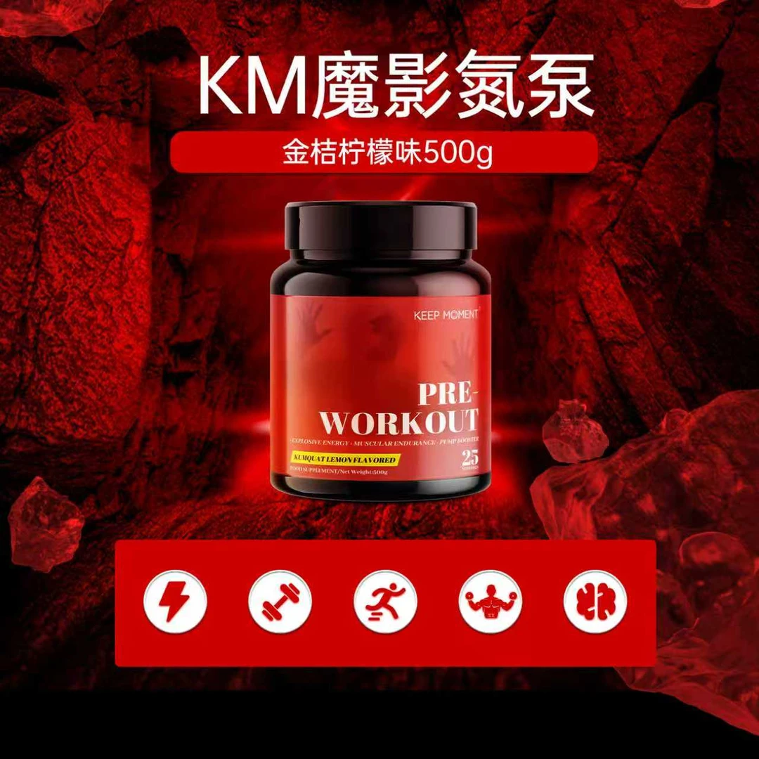KEEP MOMENT 凯普锐斯原装进口魔影氮泵金桔味氮泵500g