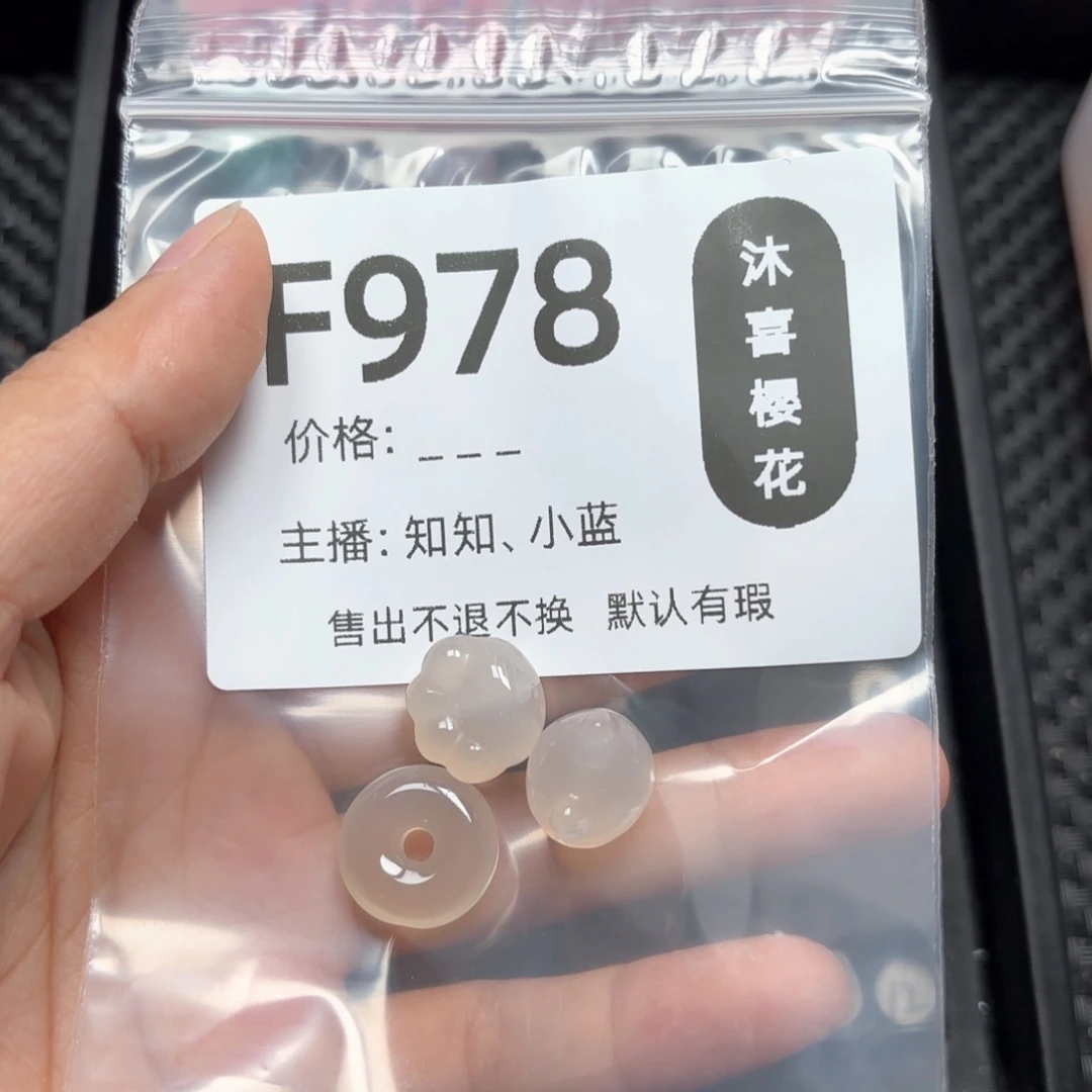 玛瑙/玉髓颈饰未镶嵌青*