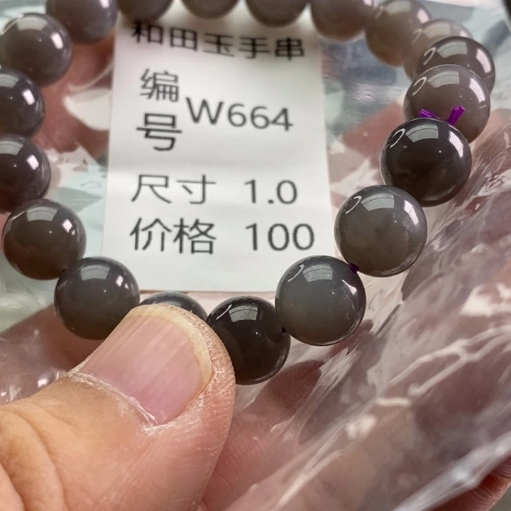 未镶嵌手链和田玉