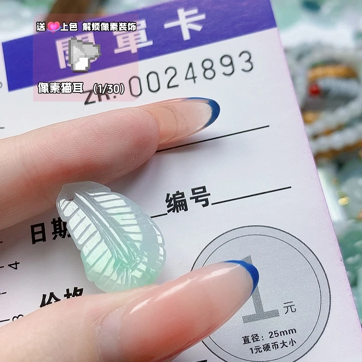 翡翠未镶嵌颈饰美