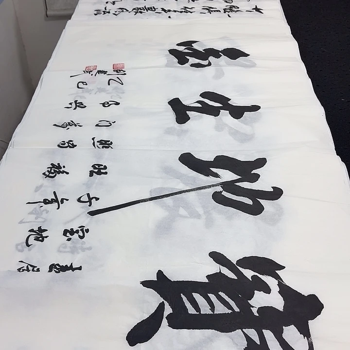 书法老师精品行书