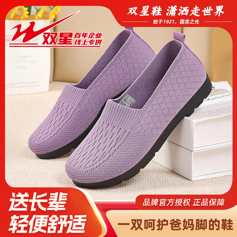 双星八特春夏新款中老年妈妈鞋一脚蹬防滑软底老北京布鞋透气飞织