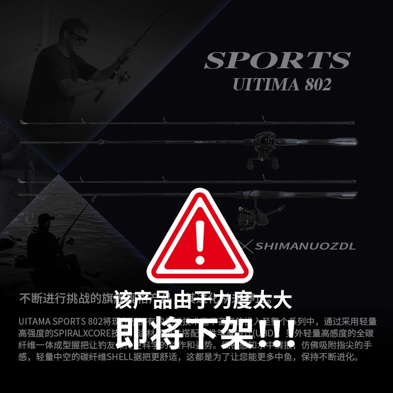 LUNA新款UTTAMT.LM海鲈斑鳜黑鱼翘嘴竿岸抛路亚远投竿小