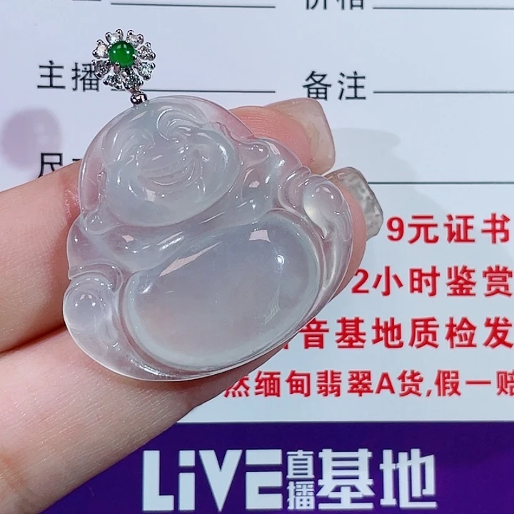 颈饰18K金镶嵌翡翠佛公