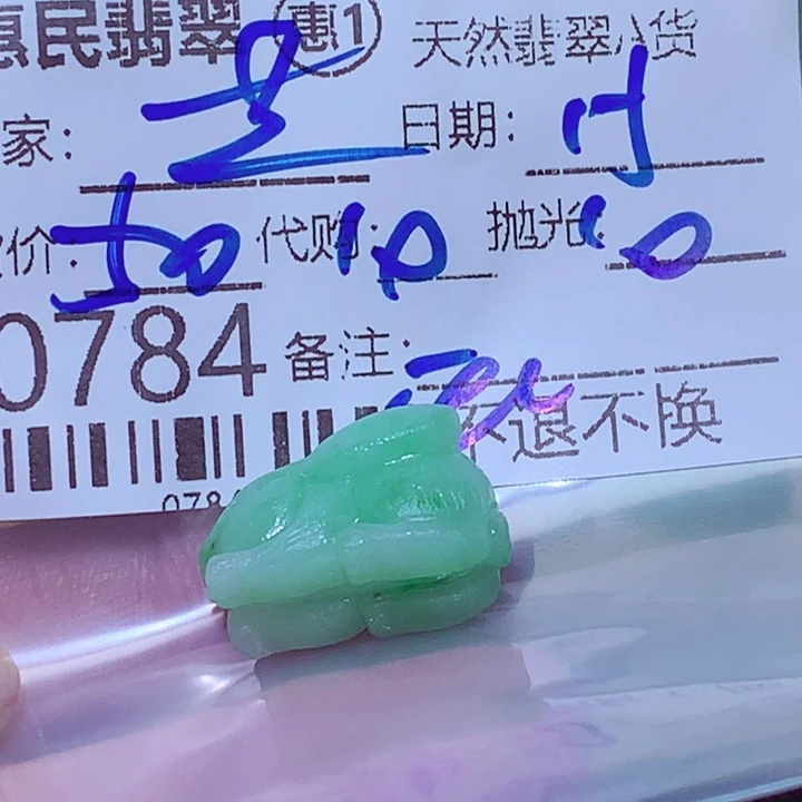 蓝***音未镶嵌挂件翡翠hh
