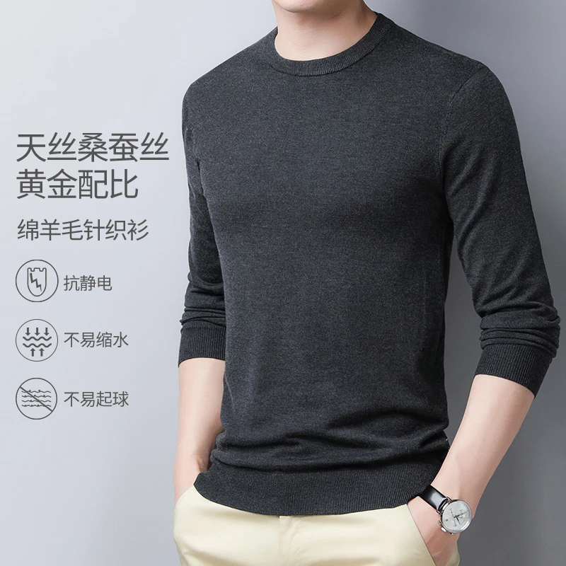 【高品质桑蚕丝面料】老爷车甄选含绵羊毛男士亲肤舒适针织衫毛T