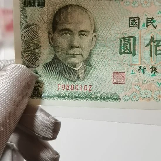 其他普通金属魏*么8010一张