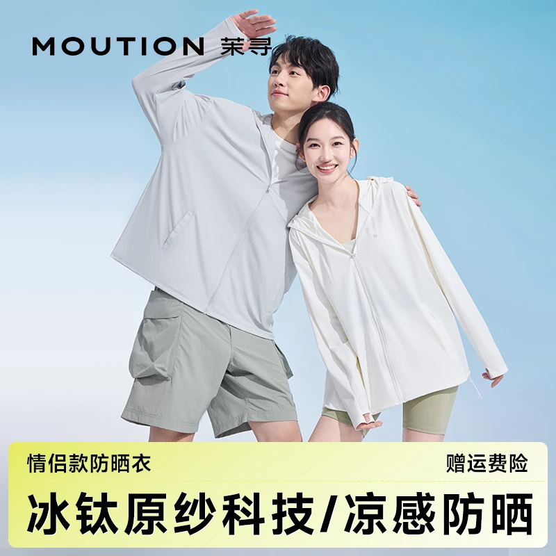 【酒水罗老师专属】茉寻冲锋款休闲防晒衣轻薄透气加墨镜