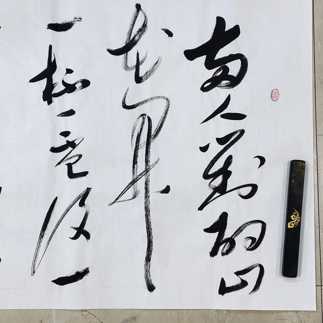 书法Lvqinzhenshufa