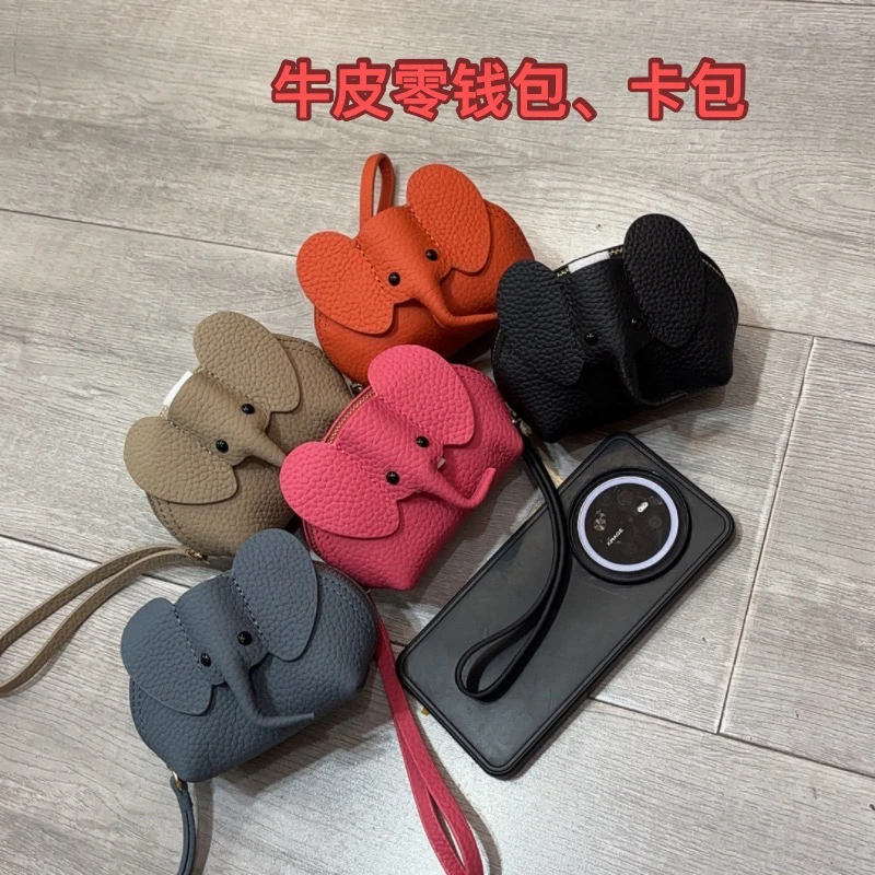 牛皮小包卡包小象可爱包