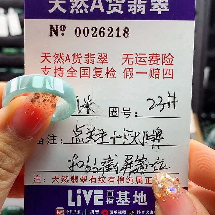 翡翠戒指未镶嵌！****！卡牌