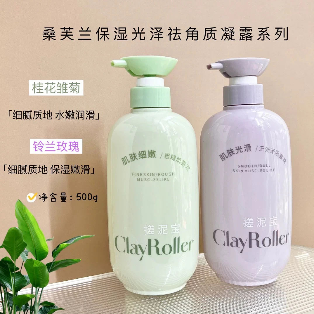 桑芙蘭边搓边滑保湿更亲嫩祛角质净透滋润脸部清洁细腻凝露得劲姐