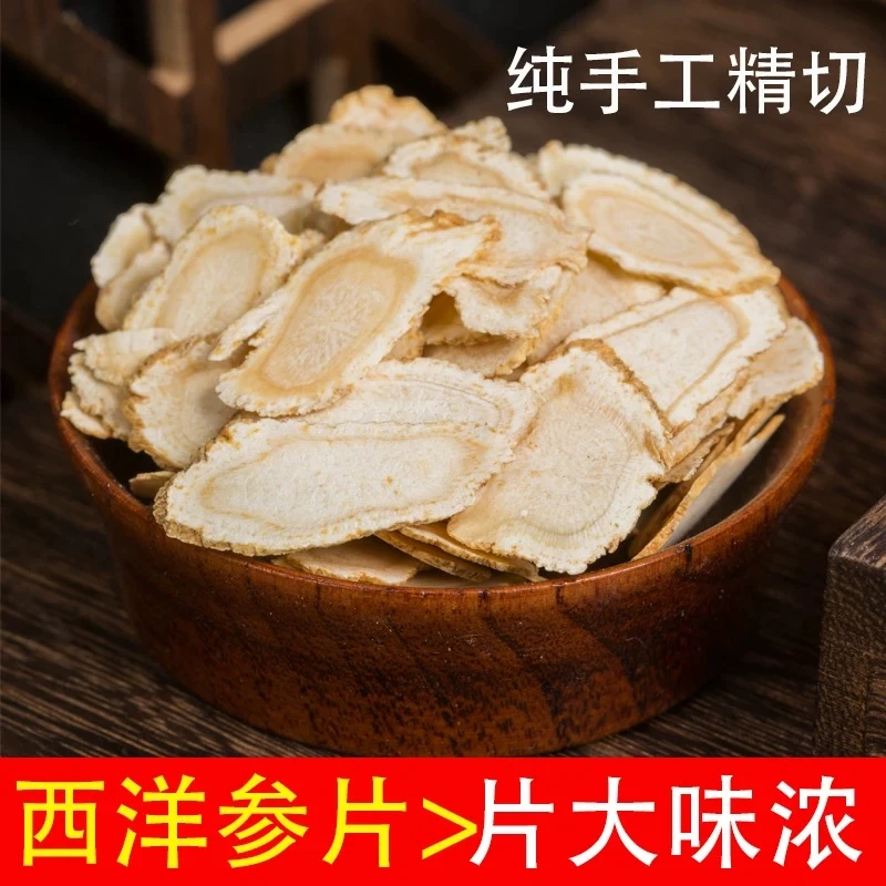 正宗足龄西洋参片大片搭配枸杞泡水滋补养生