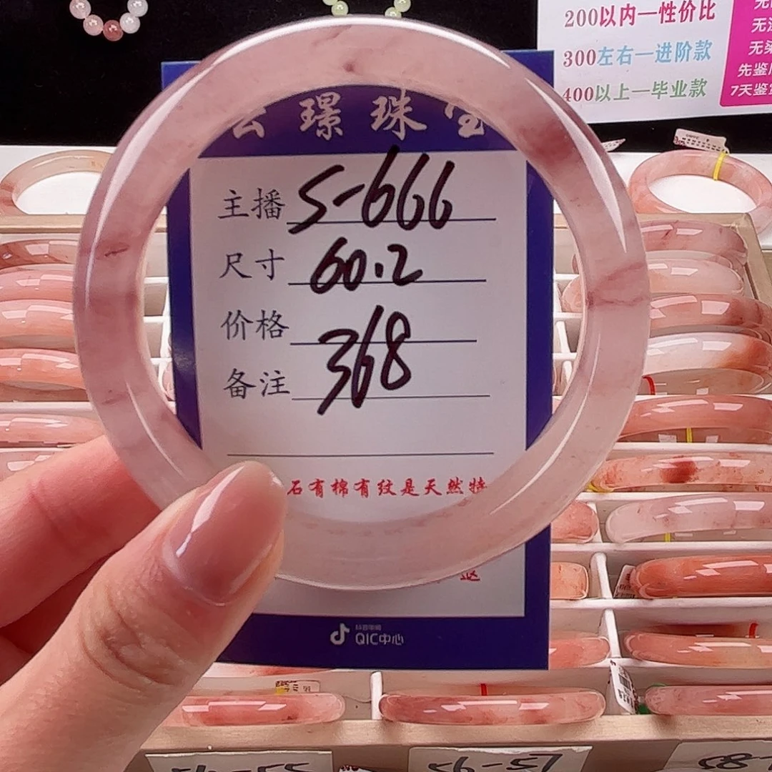 未镶嵌手镯石英质玉