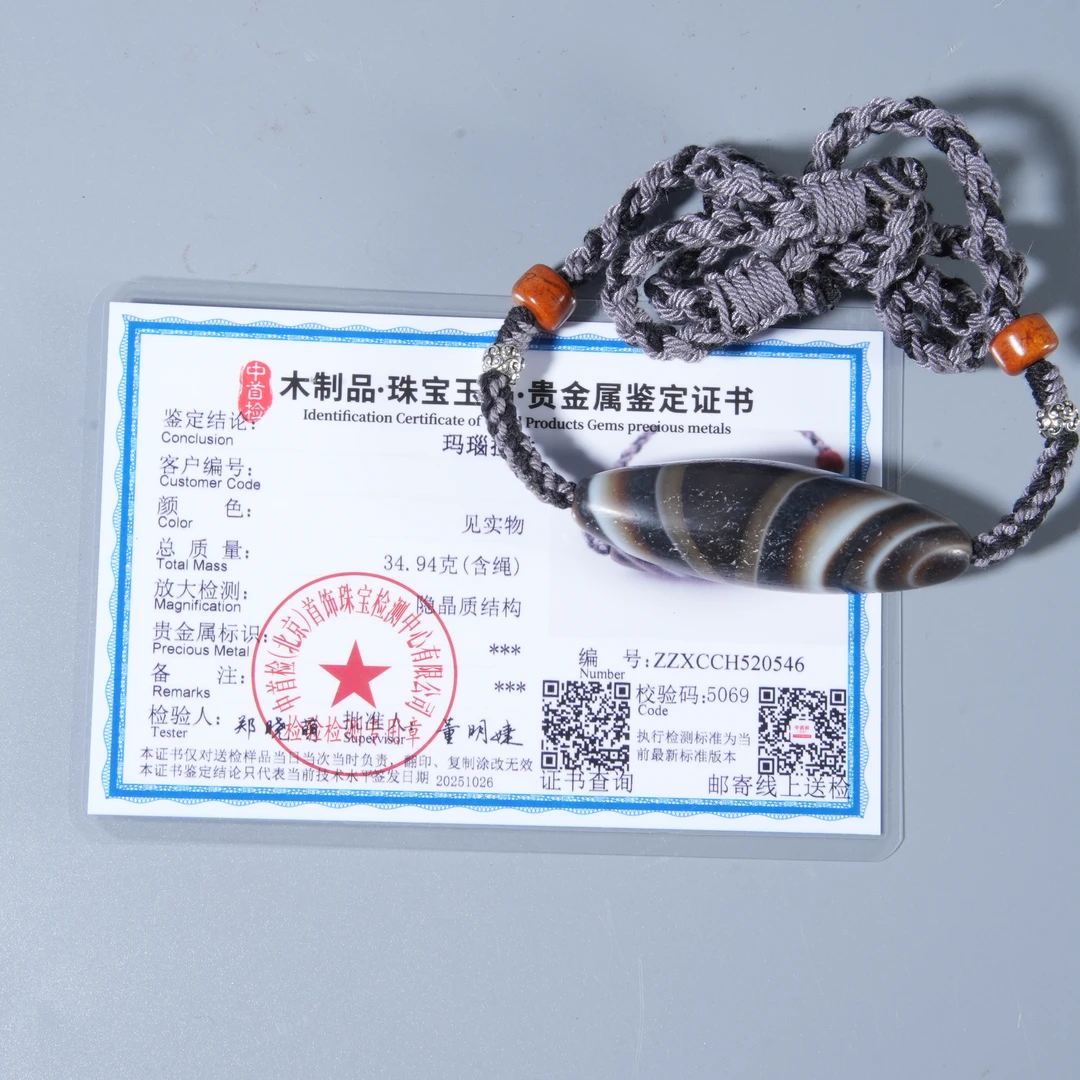 Tgz31 清代 玛瑙珠