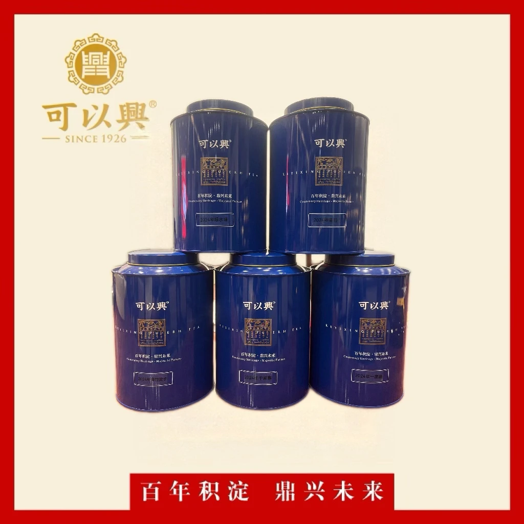 可以兴2024 绿水潭 滑竹梁子 昔归 千家寨 一扇磨 生茶 散茶