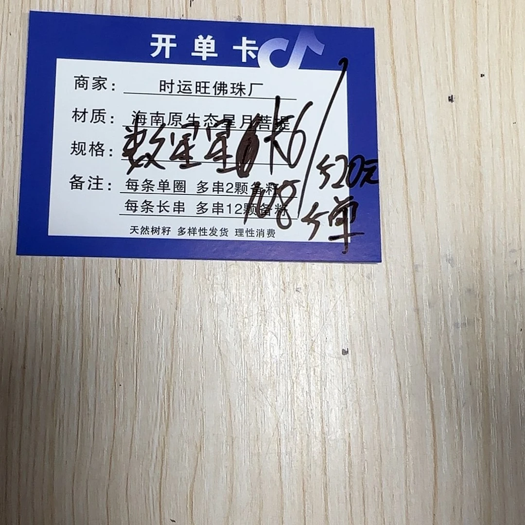 星月菩提吊坠无相（数星）