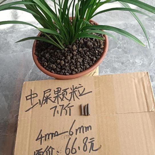 敬***1兰菌颗粒虫屎颗粒7.7斤