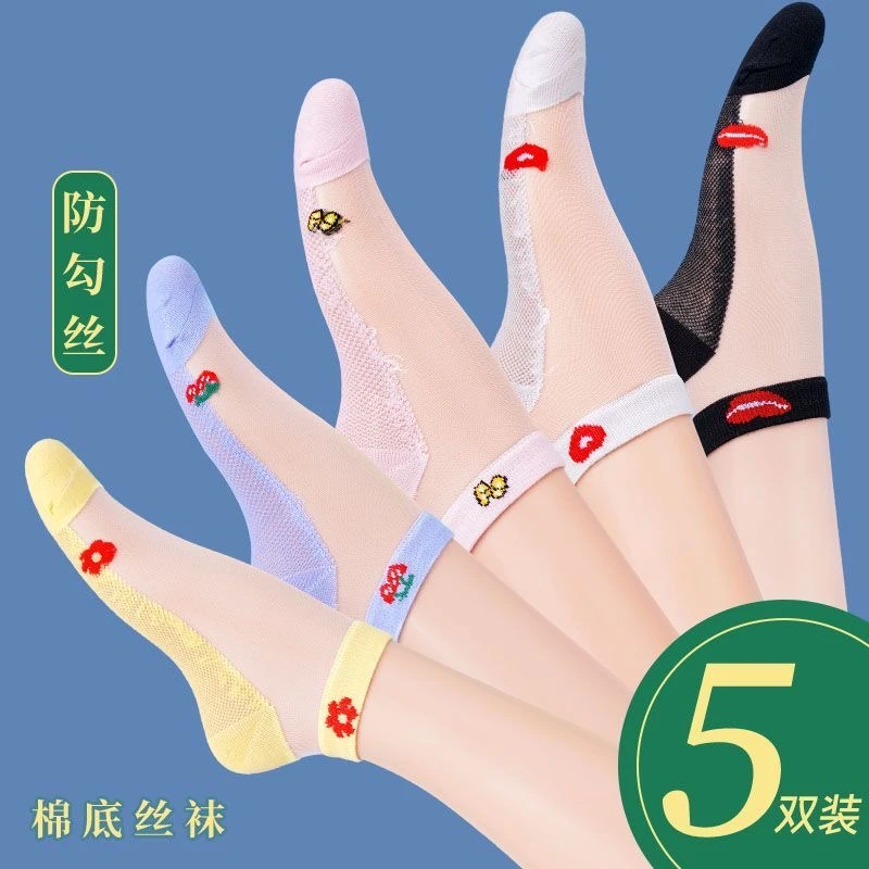 春夏超薄款女士袜子女ins潮百搭网红爆款短款棉底水晶丝袜防勾丝