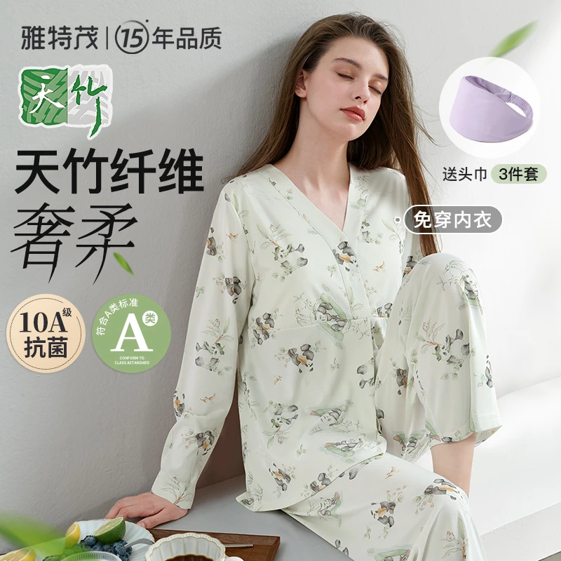 3件套【凉感天竹纤维】雅特茂月子服孕妇睡衣孕期家居服春夏季薄款