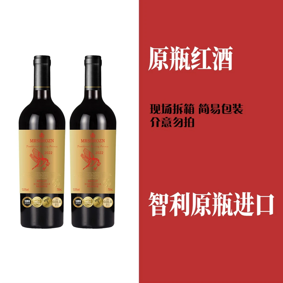 【原瓶进口】布朗夫人 珍藏梅洛13.5°干红葡萄酒750ml双支 CP12560