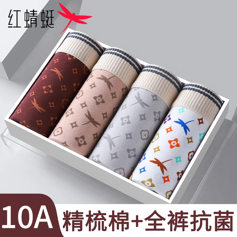 红蜻蜓男士内裤全棉100%纯棉抗菌2025爆款男生内穿平角短裤男四角