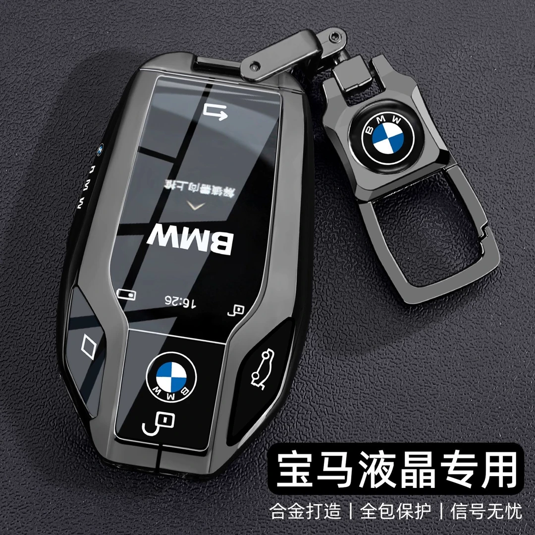 宝马液晶钥匙套5系535le新7系730li740触屏6系GTX3X5X7车壳扣男士