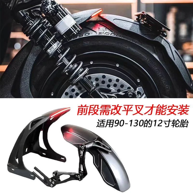 适用机械师后挡泥板7075平叉改装带灯前段后盾小牛NIS九号电动车