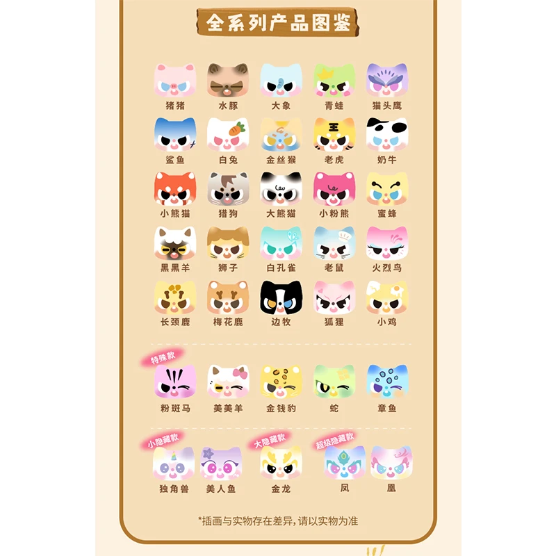 【拆盒】pitty萌兽冰箱贴毛绒冰箱贴盲盒盲袋可爱公仔