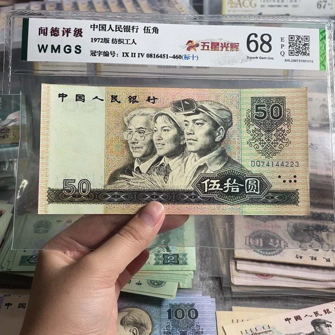 90年50元。一张。全新原票。号码随机