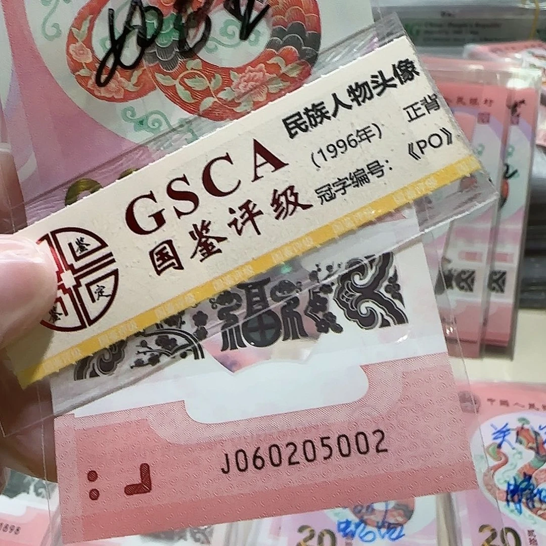纸060205002。。。。。。。。如意王5龙珠