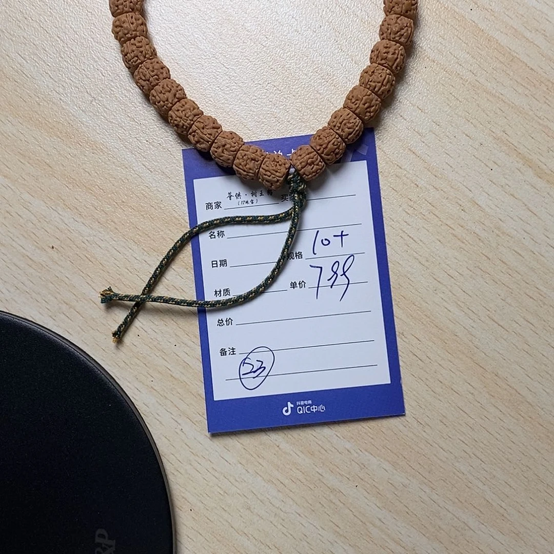 金刚菩提手串金刚菩提一代盘龙