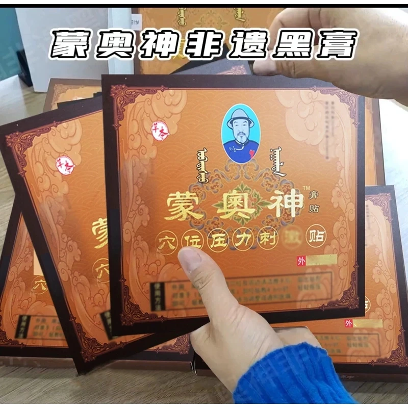 【正品】蒙奥神内蒙古非遗肩颈关节腰腿适用贴舒缓草本温和家用颈椎