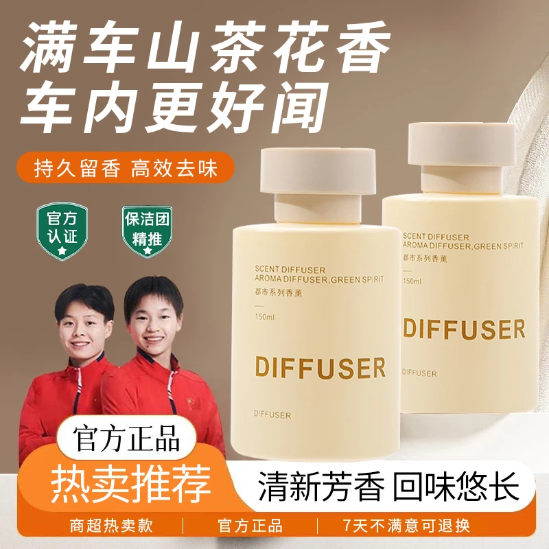 【央妈推荐】助眠无火香薰淡香不刺激室内持久留香晚上失眠患者可用