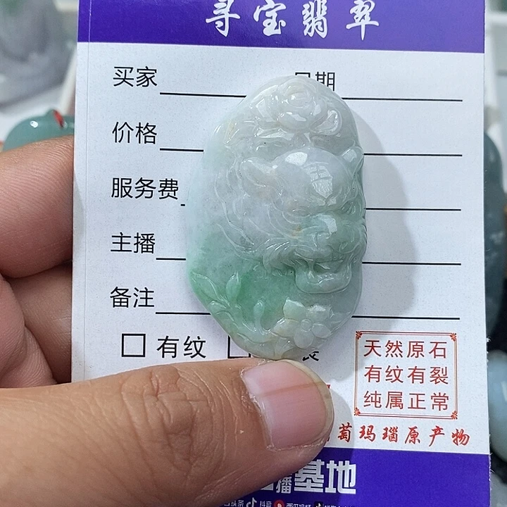 翡翠未镶嵌吊坠(不含链)虎