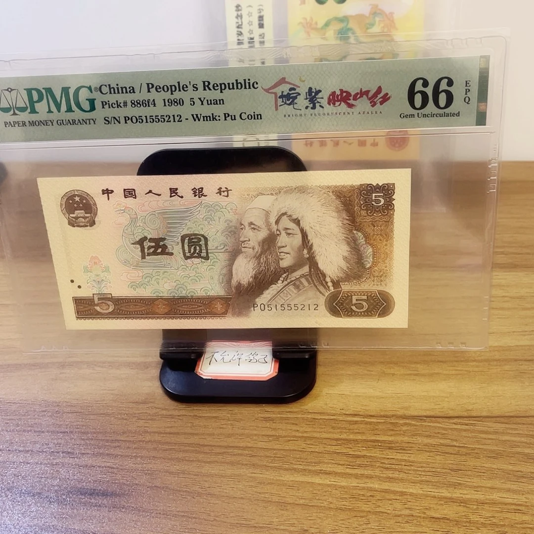 纸美评评级66分数三姹紫映山红