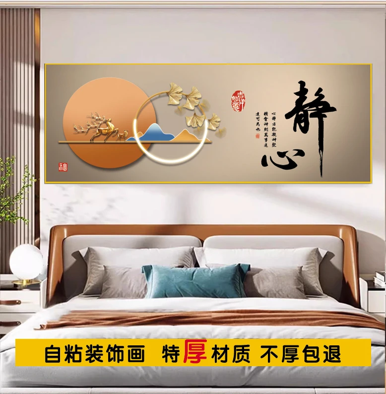 现代简约卧室床头心静装饰画大气背景墙挂画客厅装饰