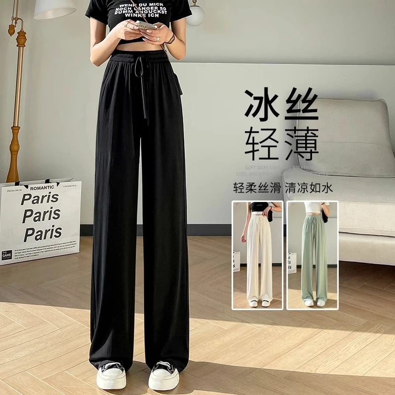 黑色冰丝阔腿裤女胖mm大码200斤夏季薄款高腰显瘦防晒凉凉休闲裤