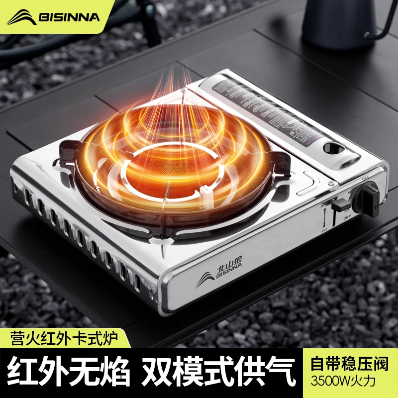 北山狼不锈钢红外线卡式炉户外煮茶炉具便携分体气炉野炊具卡磁炉商品图