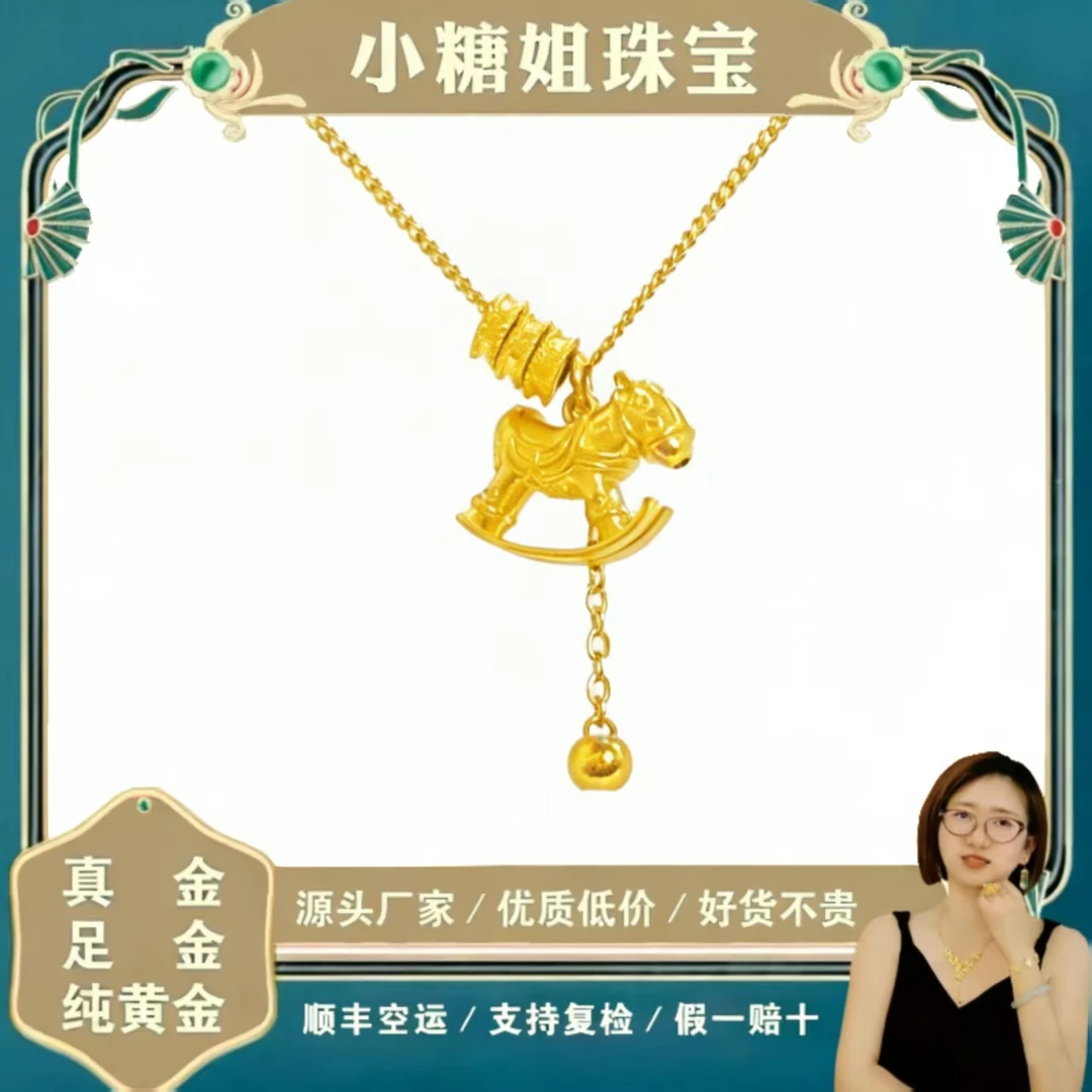 《小糖姐珠宝上新》足金黄金9999  马上有钱百搭项链 不支持七天