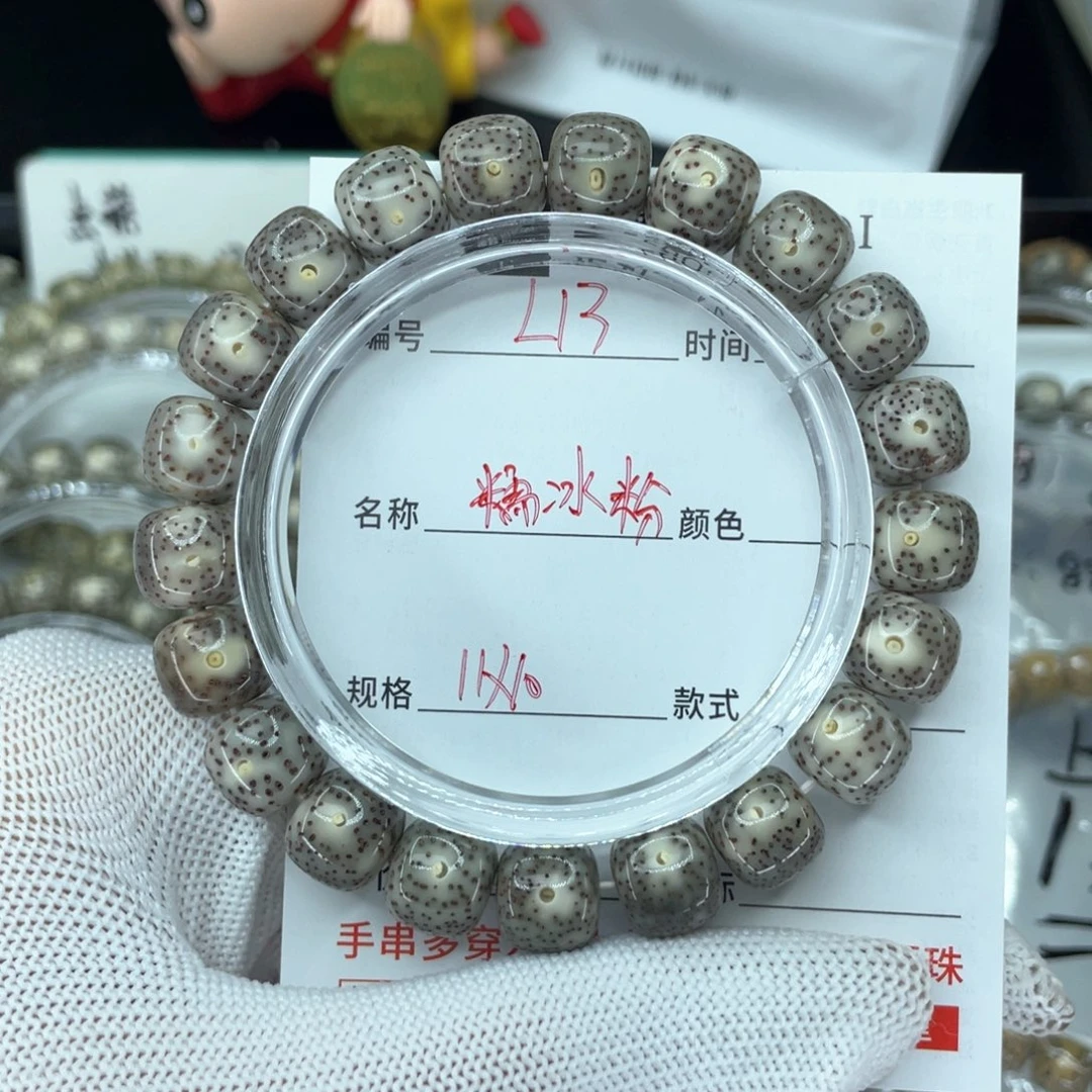 星月菩提手串L糯冰粉
