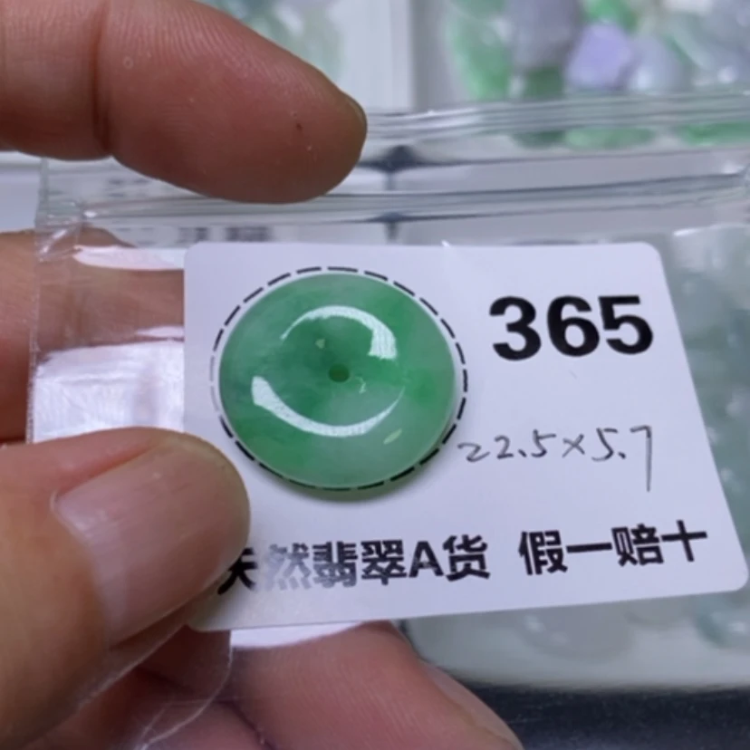 【闪购商品】翡翠未镶嵌吊坠(不含链)荷*仔