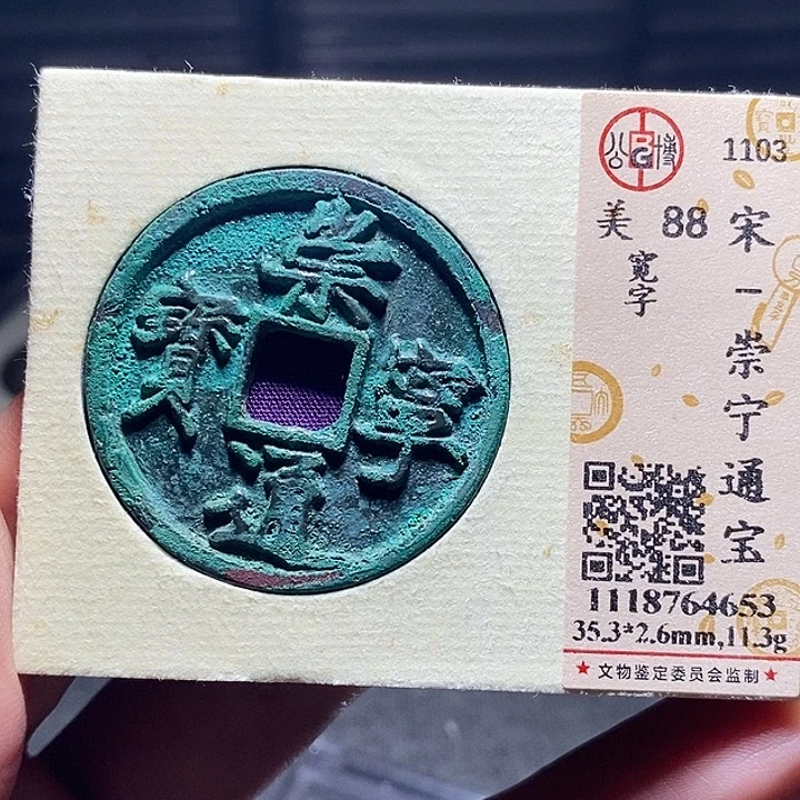 铜067恭喜发财恭喜发财大吉大利