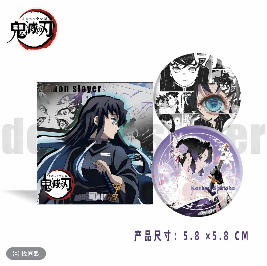 首单-3【玩法大合集】星冉文创-鬼灭之刃吧唧徽章（国产二创）