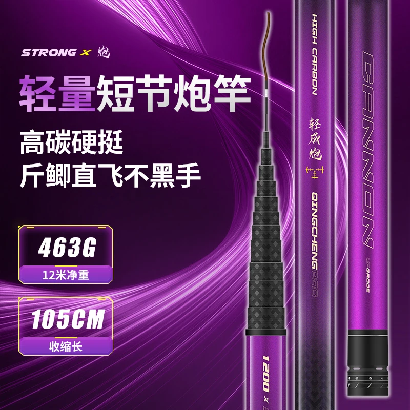 爱易达品牌传统钓长杆 轻成炮 超轻超硬炮竿 打窝竿 鲫鱼竿